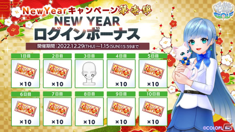 「白猫GOLF」TVCMが放映開始！豪華報酬が獲得できる「New Year キャンペーン第1弾」もの画像5