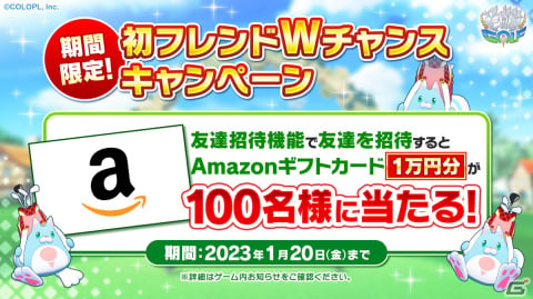 「白猫GOLF」TVCMが放映開始！豪華報酬が獲得できる「New Year キャンペーン第1弾」もの画像7