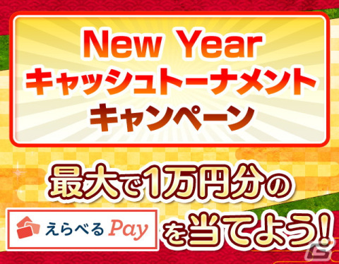 「白猫GOLF」TVCMが放映開始！豪華報酬が獲得できる「New Year キャンペーン第1弾」もの画像8