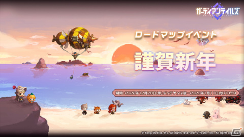 「ガーディアンテイルズ」SSR新英雄「豊作の神 カマエル」などの期間限定ピックアップ召喚が開催中！の画像5