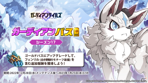 「ガーディアンテイルズ」SSR新英雄「豊作の神 カマエル」などの期間限定ピックアップ召喚が開催中！の画像9