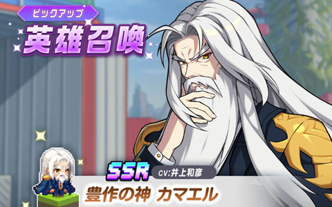 「ガーディアンテイルズ」SSR新英雄「豊作の神 カマエル」などの期間限定ピックアップ召喚が開催中！