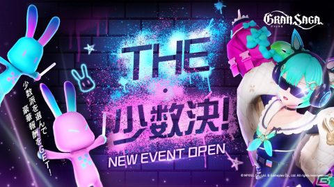 「グランサガ」でログインボーナスなどの新年イベントが開催―「騎士訓練所」の段階拡張などのアップデートもの画像5