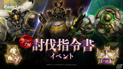 「グランサガ」でログインボーナスなどの新年イベントが開催―「騎士訓練所」の段階拡張などのアップデートもの画像7