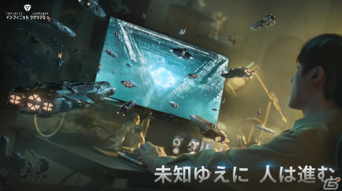 120fps超高精細対応の「インフィニット ラグランジュ」PC版がリリース―鏡面反射の効果を取り入れた美しいグラフィックの画像1