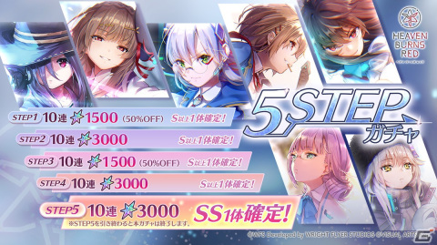 「ヘブンバーンズレッド」ストーリーイベント「新春！31A無人島サバイバル生活 ～時々ゲームオーバー～」開催！の画像11