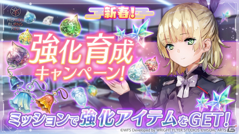 「ヘブンバーンズレッド」ストーリーイベント「新春！31A無人島サバイバル生活 ～時々ゲームオーバー～」開催！の画像6