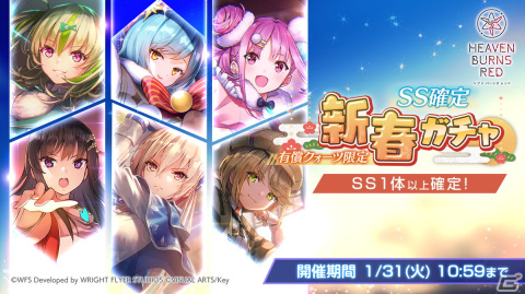 「ヘブンバーンズレッド」ストーリーイベント「新春！31A無人島サバイバル生活 ～時々ゲームオーバー～」開催！の画像8