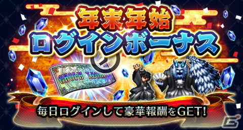 「ラストクラウディア」に新ユニット「グラッフル」が登場！「ラスクラ年末年始！激アゲ盛りキャンペーン2023」もの画像13