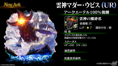 「ラストクラウディア」に新ユニット「グラッフル」が登場！「ラスクラ年末年始！激アゲ盛りキャンペーン2023」もの画像4