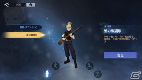 「鋼の錬金術師 MOBILE」新春記念特別キャンペーン開催！和風衣装のリンとランファンが登場の画像12