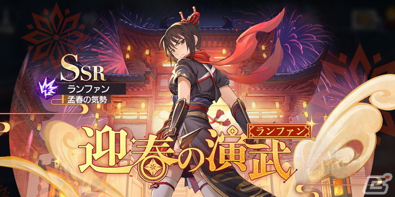 「鋼の錬金術師 MOBILE」新春記念特別キャンペーン開催！和風衣装のリンとランファンが登場の画像5