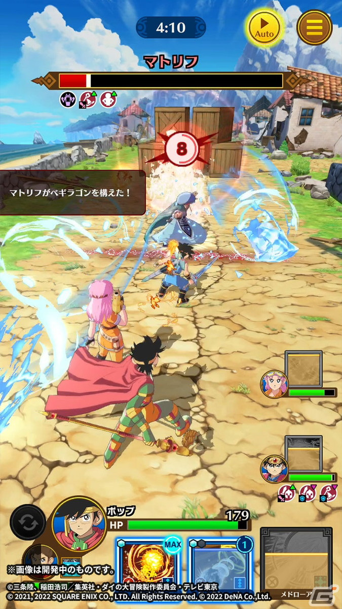 「ドラゴンクエスト ダイの大冒険　-魂の絆-」で「魔法使いとメドローア限定宝探し」が開催―ポップとマトリフの奥義「メドローア」を付属した限定装備が登場の画像11