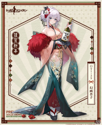 「ドールズフロントライン」個性あふれる華やかな着物のスキンテーマ「冬夢繁霜」が公開！お正月イベントの情報もの画像1