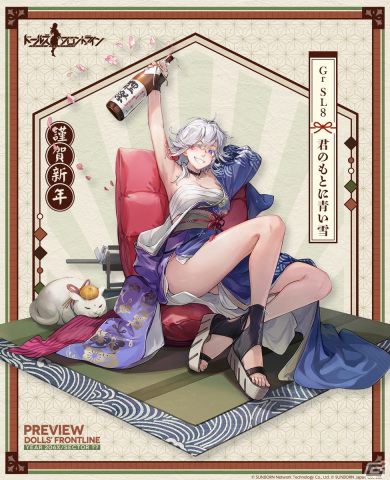 「ドールズフロントライン」個性あふれる華やかな着物のスキンテーマ「冬夢繁霜」が公開！お正月イベントの情報もの画像2