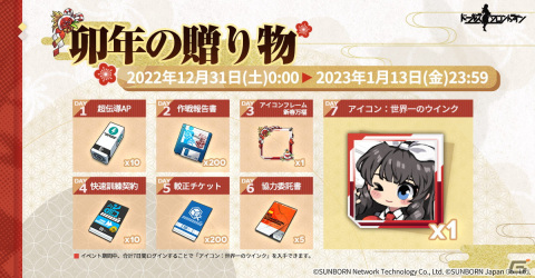 「ドールズフロントライン」個性あふれる華やかな着物のスキンテーマ「冬夢繁霜」が公開！お正月イベントの情報もの画像3