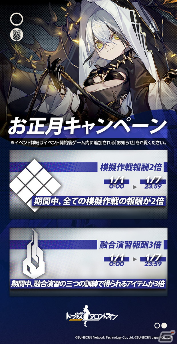 「ドールズフロントライン」個性あふれる華やかな着物のスキンテーマ「冬夢繁霜」が公開！お正月イベントの情報もの画像7