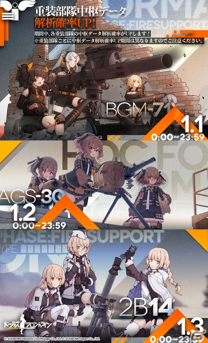 「ドールズフロントライン」個性あふれる華やかな着物のスキンテーマ「冬夢繁霜」が公開！お正月イベントの情報もの画像8