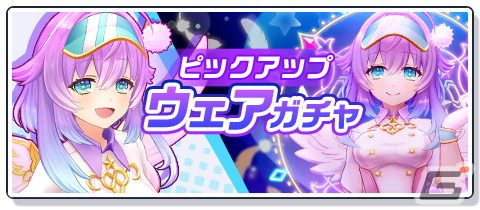 「白猫GOLF」新ゴルファー・ルカ（CV:茜屋 日海夏）登場！ユキムラの新ウェアもの画像2
