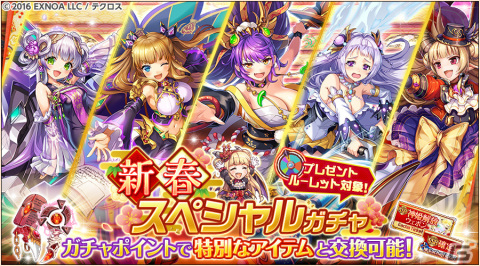 「神姫PROJECT」でルーレットガチャが開催！晴れ着衣装の「ヒュプノス」「アポロン」「オフィエル」も登場の画像1