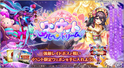 「神姫PROJECT」でルーレットガチャが開催！晴れ着衣装の「ヒュプノス」「アポロン」「オフィエル」も登場の画像6