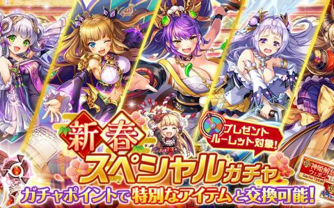「神姫PROJECT」でルーレットガチャが開催！晴れ着衣装の「ヒュプノス」「アポロン」「オフィエル」も登場