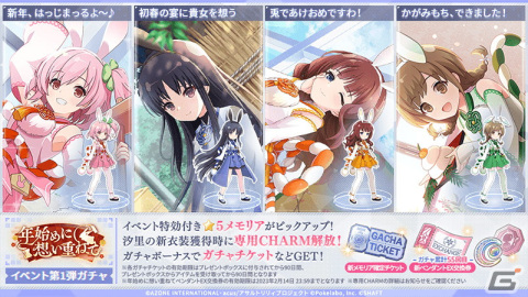 「アサルトリリィ Last Bullet」でイベント「年始めに想い重ねて」が開催！★5メモリア 「新年、はっじまっるよ～♪」などが登場の画像2