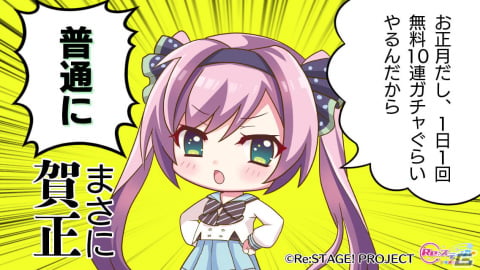 「Re:ステージ！プリズムステップ」伊津村陽花（CV：嶺内ともみ）の新・限定☆4がフライングで引ける限定ガチャが登場！の画像4