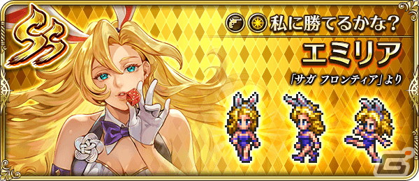「ロマンシング サガ リ・ユニバース」で「祝！2023年！うさぎ年祝賀祭 第1弾」が開催の画像7