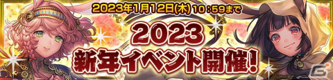 「チェンクロ」“神仙の世界《無無妙薬》登場フェス”開催！新しい力と姿を手にしたヨシツグ（CV：石田彰）が登場の画像10