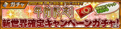 「チェンクロ」“神仙の世界《無無妙薬》登場フェス”開催！新しい力と姿を手にしたヨシツグ（CV：石田彰）が登場の画像11