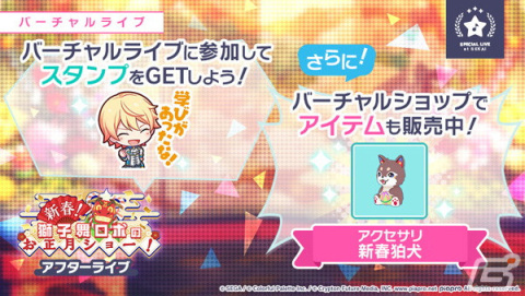 「プロセカ」今回のカラフェス限定キャラは絵名と瑞希！「［2023新春］カラフルフェスティバルガチャ」が開催の画像18