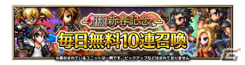 「ファイナルファンタジー ブレイブエクスヴィアス」新Neo Visionユニット「魔女の騎士スコール」がCGムービー付きで参戦の画像12