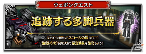 「ファイナルファンタジー ブレイブエクスヴィアス」新Neo Visionユニット「魔女の騎士スコール」がCGムービー付きで参戦の画像9