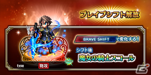 「ファイナルファンタジー ブレイブエクスヴィアス」新Neo Visionユニット「魔女の騎士スコール」がCGムービー付きで参戦の画像3