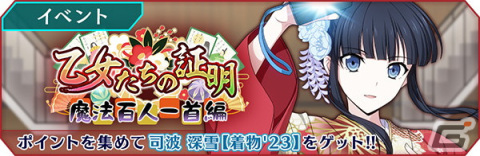 「魔法科高校の劣等生 リローデッド・メモリ」で「袖振り舞う 正月着物 限定ピックアップガチャ」が開催の画像5