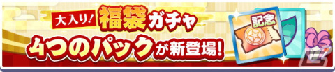「ぷよぷよ!!クエスト」1月1日から「くろいシェゾ」「うきうきのシグ」などが登場する「大入り！福袋ガチャ」が開催の画像11