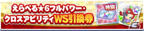 「ぷよぷよ!!クエスト」1月1日から「くろいシェゾ」「うきうきのシグ」などが登場する「大入り！福袋ガチャ」が開催の画像6