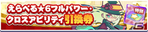 「ぷよぷよ!!クエスト」1月1日から「くろいシェゾ」「うきうきのシグ」などが登場する「大入り！福袋ガチャ」が開催の画像7