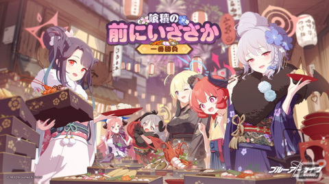 「ブルアカ」でイベント「喰積の 前にいささか～一番勝負～」が開催中―新生徒「ハルナ（正月）」「フウカ（正月）」が登場の画像1