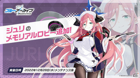 「ブルアカ」でイベント「喰積の 前にいささか～一番勝負～」が開催中―新生徒「ハルナ（正月）」「フウカ（正月）」が登場の画像14