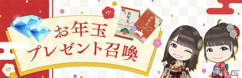 「日向坂46とふしぎな図書室」で紅白歌合戦出場記念プレゼントなど年末年始キャンペーンが開催―「★4上弦の月うさぎ♭ 小坂菜緒」をゲットしようの画像7