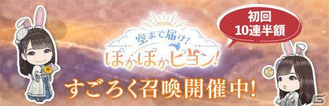 「日向坂46とふしぎな図書室」で紅白歌合戦出場記念プレゼントなど年末年始キャンペーンが開催―「★4上弦の月うさぎ♭ 小坂菜緒」をゲットしようの画像8