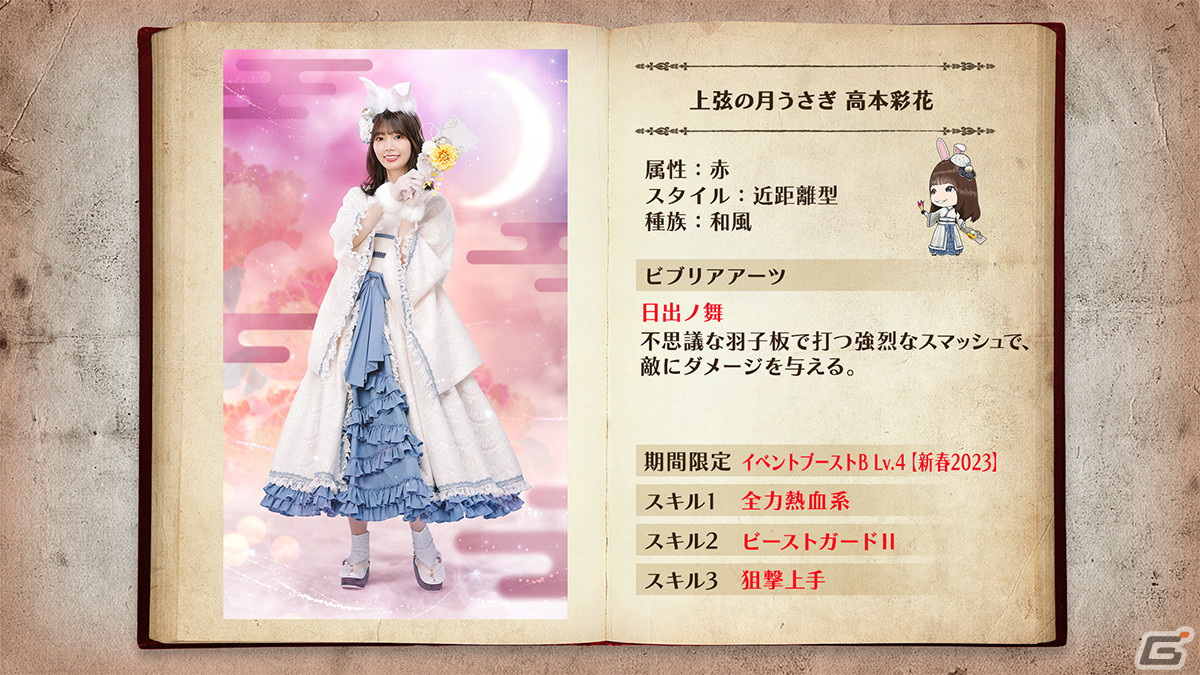 日向坂46とふしぎな図書室」で紅白歌合戦出場記念プレゼントなど年末