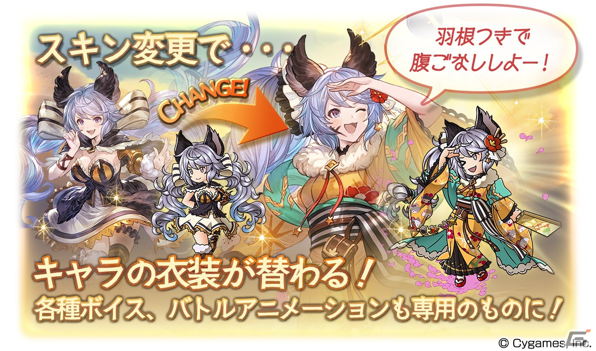 「グランブルーファンタジー」レジェンドフェスが開催―「2023迎春スキンセット」も登場の画像10
