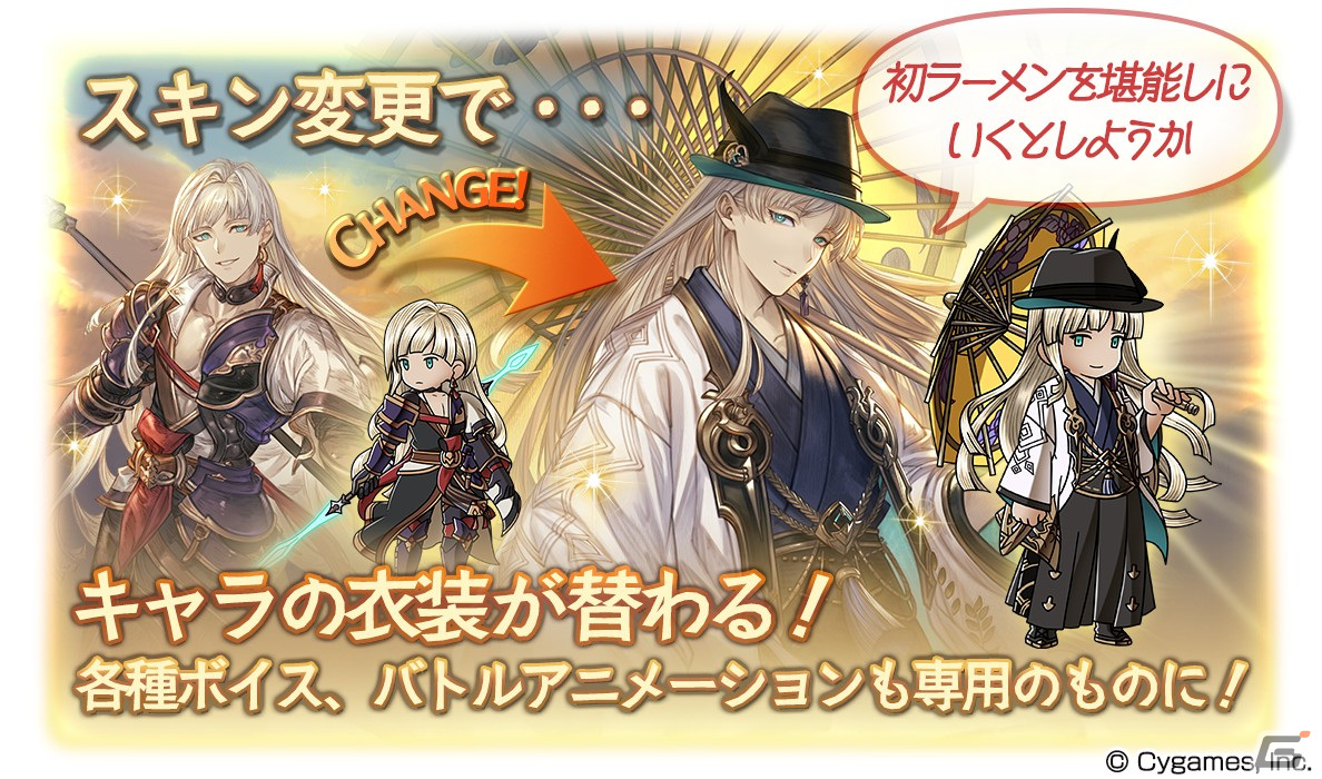 「グランブルーファンタジー」レジェンドフェスが開催―「2023迎春スキンセット」も登場の画像8