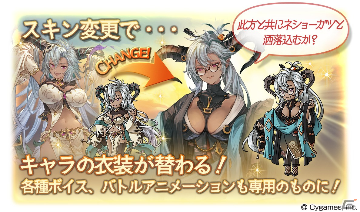 「グランブルーファンタジー」レジェンドフェスが開催―「2023迎春スキンセット」も登場の画像9
