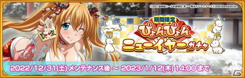 「一騎当千エクストラバースト」孫策伯符 (CV：浅野真澄）、お姉さん（CV：堀江由衣）が限定衣装で登場！の画像2