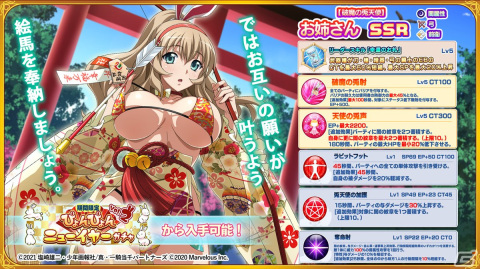 「一騎当千エクストラバースト」孫策伯符 (CV：浅野真澄）、お姉さん（CV：堀江由衣）が限定衣装で登場！の画像5