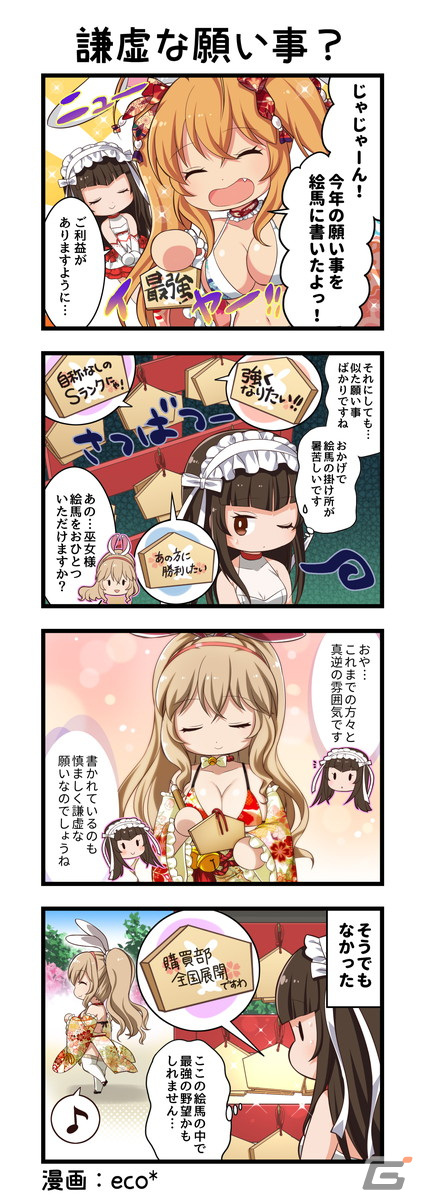 「一騎当千エクストラバースト」孫策伯符 (CV：浅野真澄）、お姉さん（CV：堀江由衣）が限定衣装で登場！の画像7